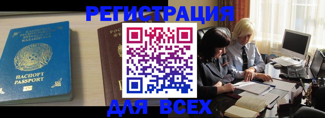 временная регистрация госуслуги в Рошале