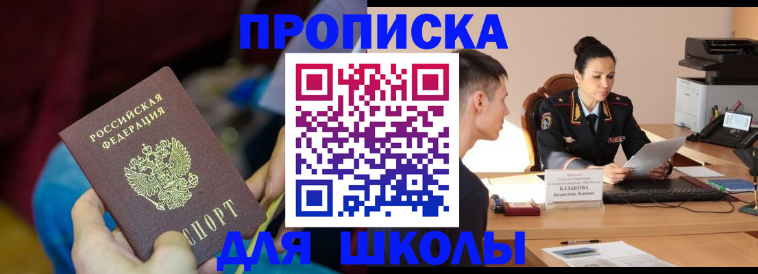 прописка иностранных граждан в Рошале