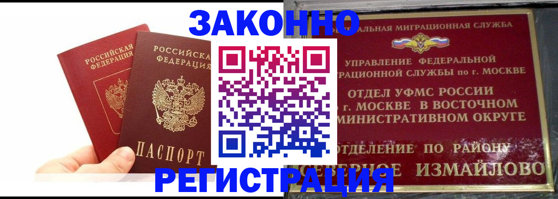 миграционный учет в Рошале