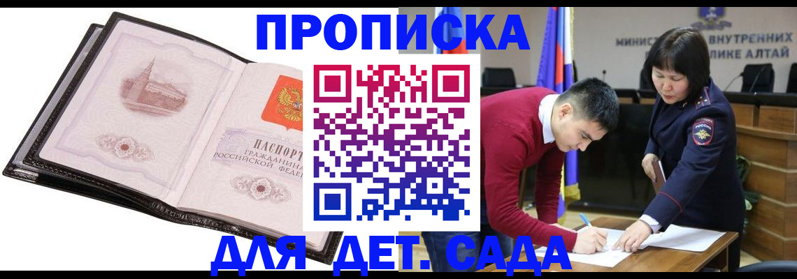 регистрация в Рошале