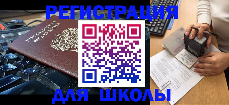 прописка для кредита в Рошале