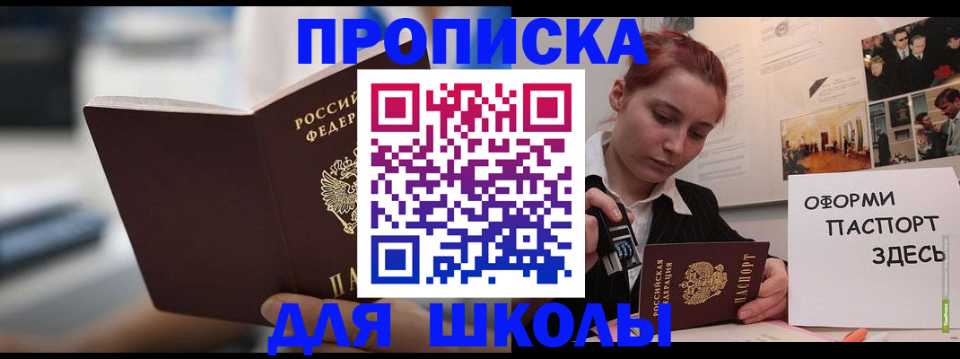 прописка иностранных граждан в Рошале
