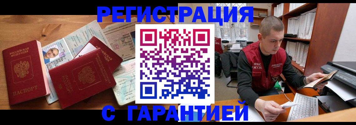 регистрация для дет. сада в Рошале